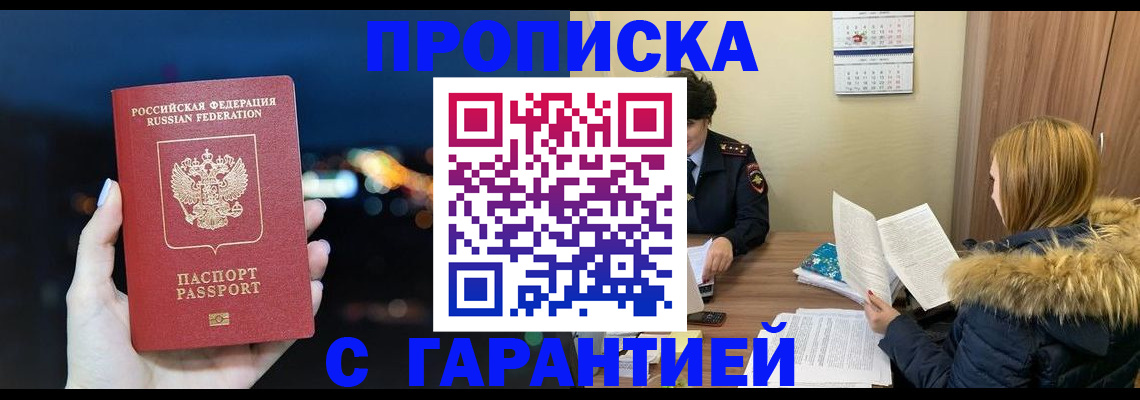 временная регистрация 2025 в Сортавале