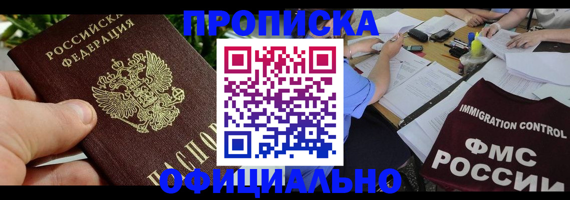 прописка паспорт в Сортавале